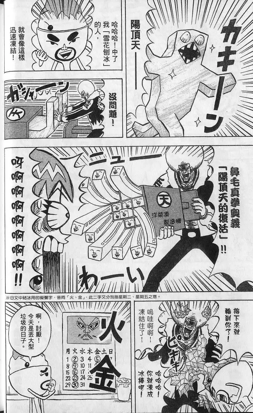 第13卷 第13页