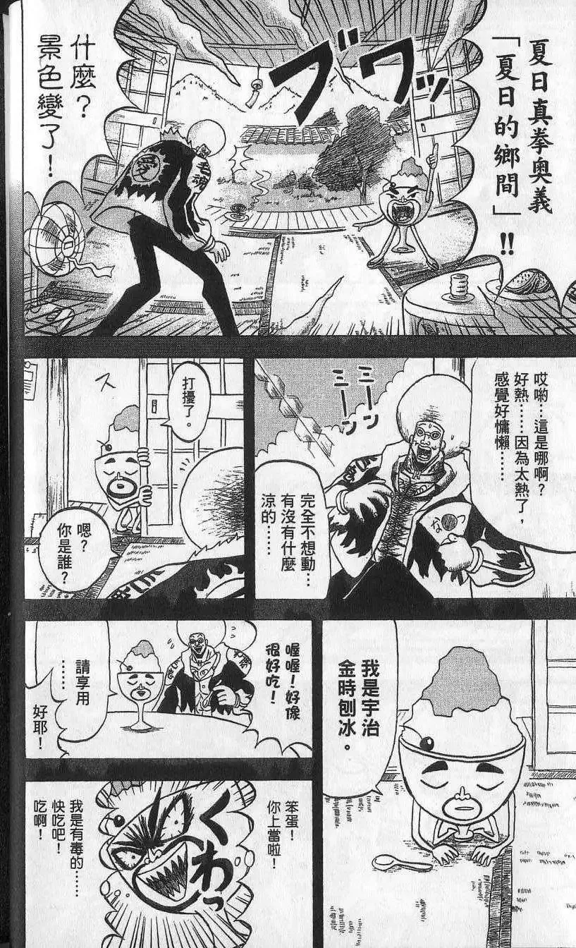 第13卷 第23页