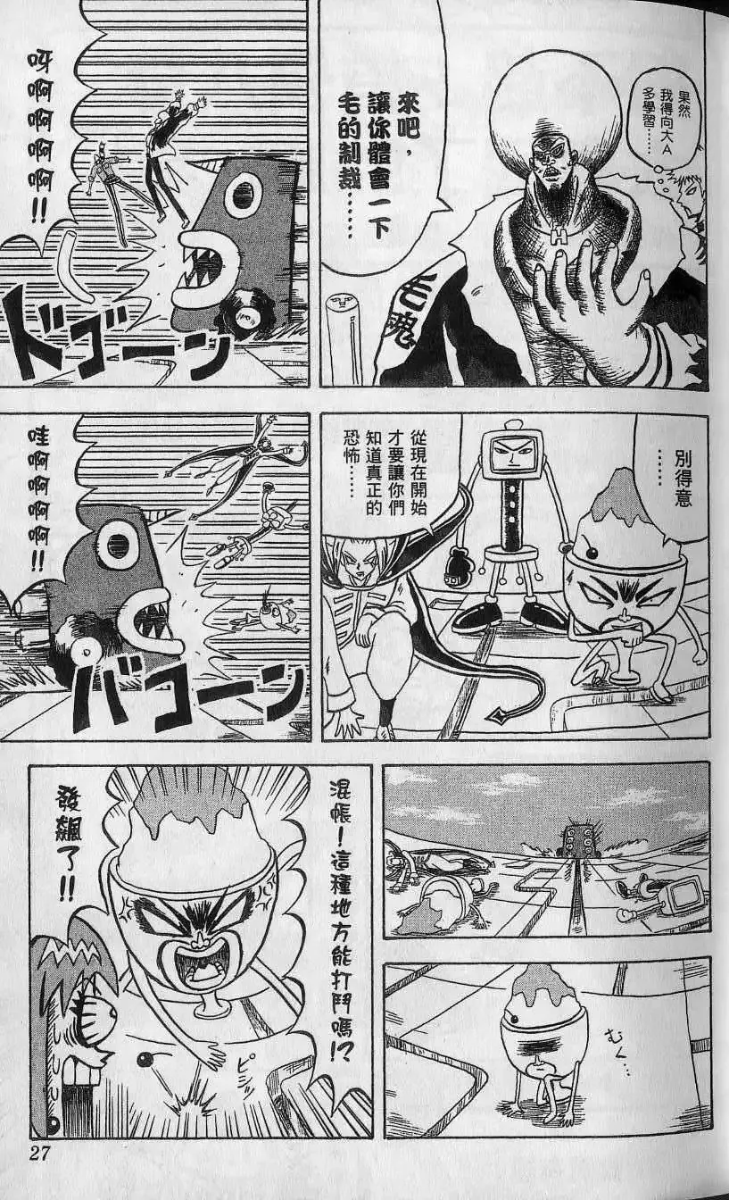 第13卷 第28页