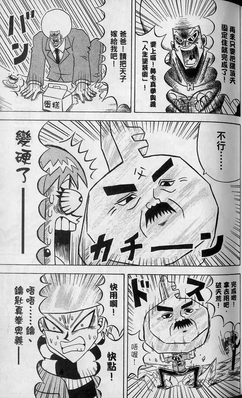 第13卷 第34页