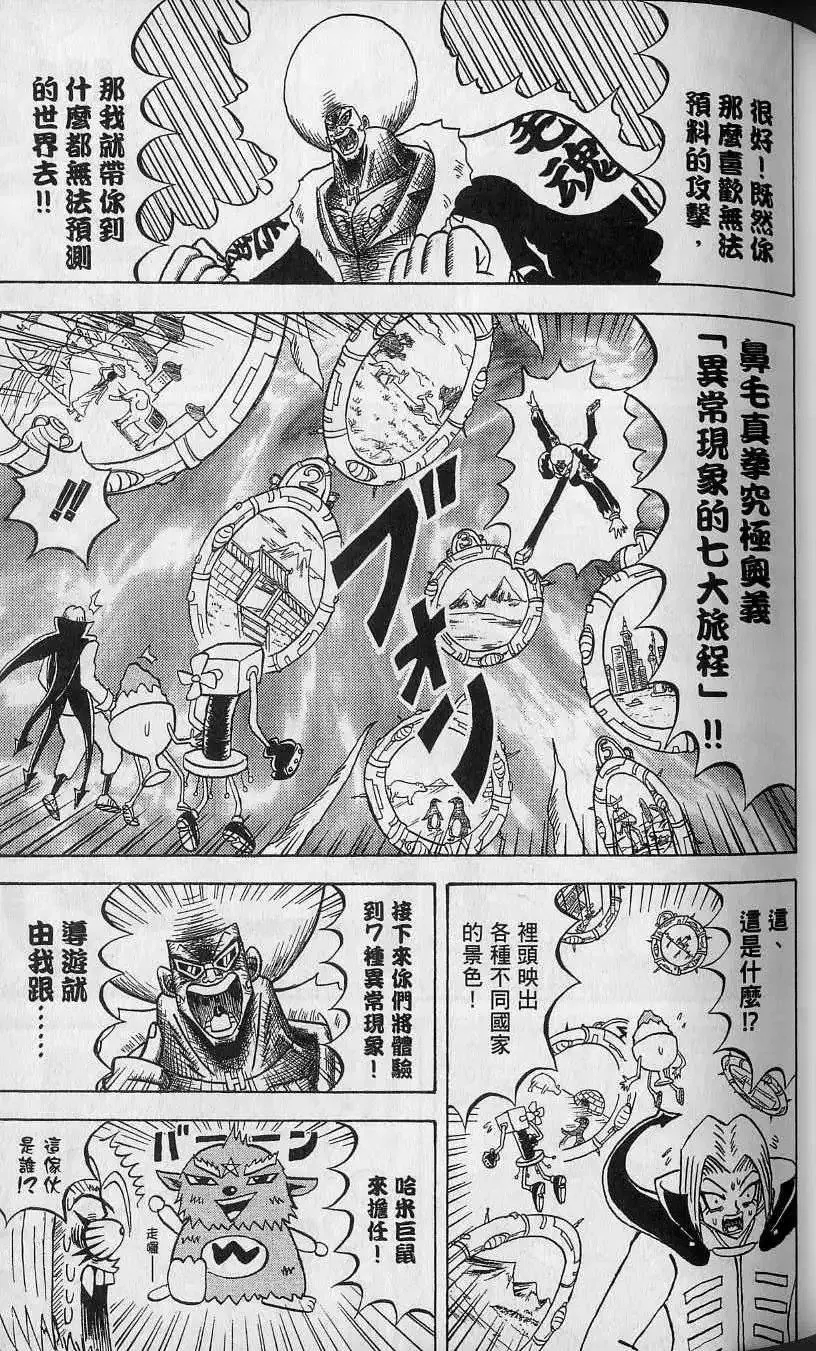 第13卷 第50页