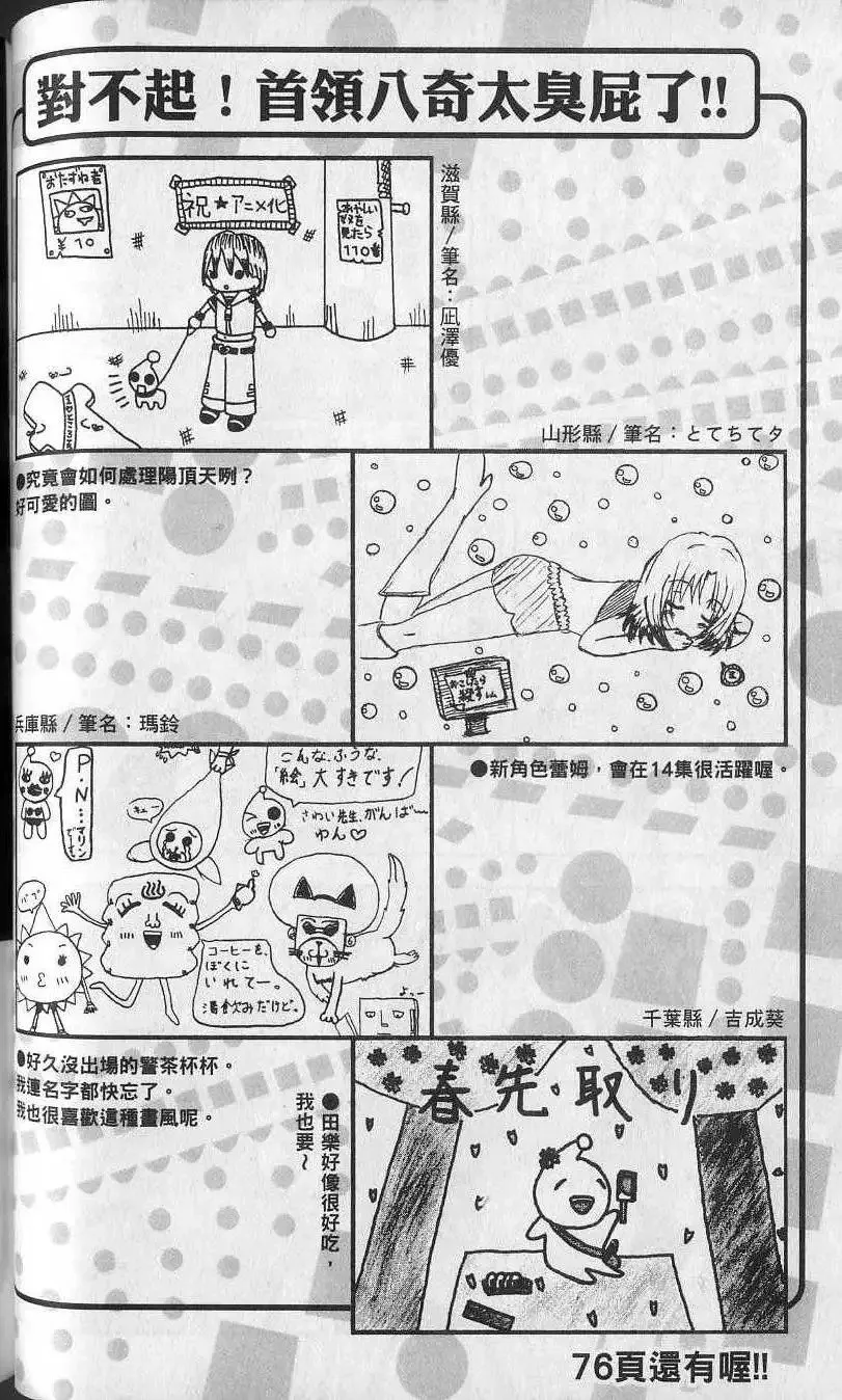 第13卷 第61页