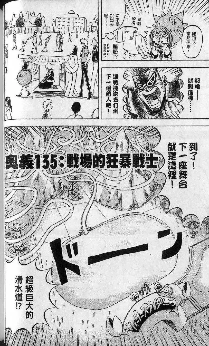 第13卷 第63页
