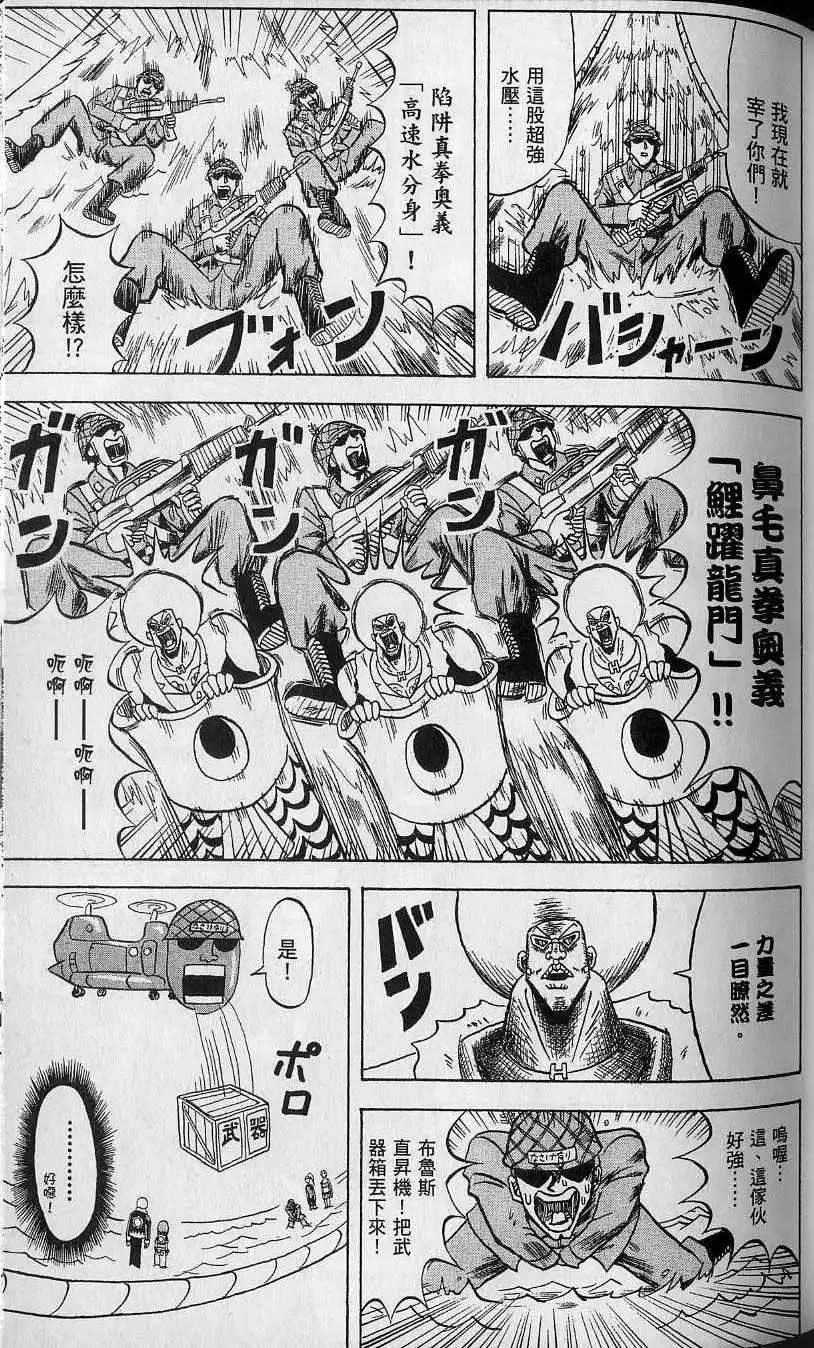 第13卷 第74页