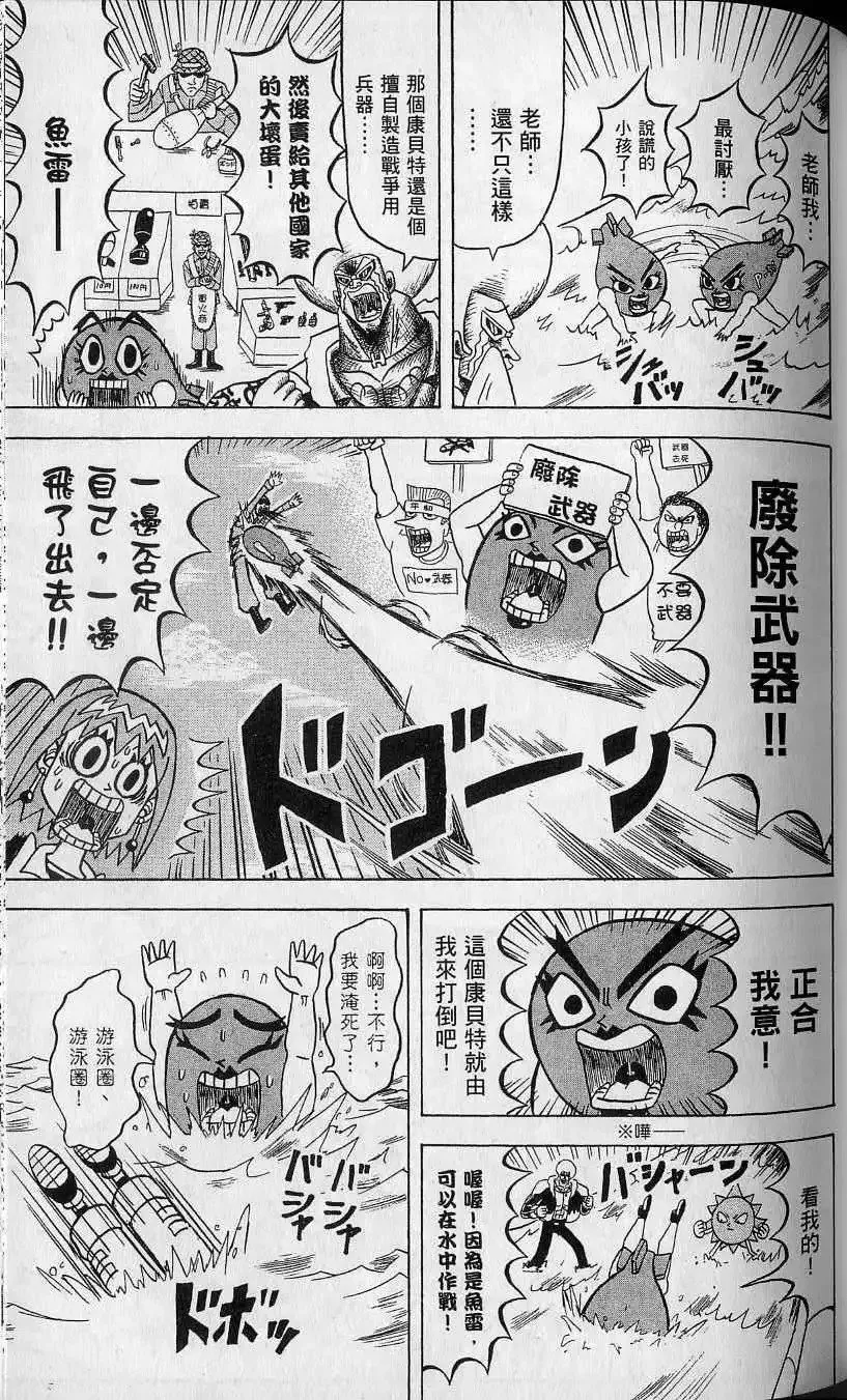 第13卷 第82页