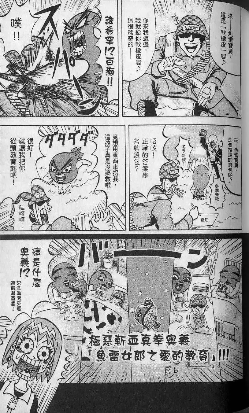 第13卷 第88页