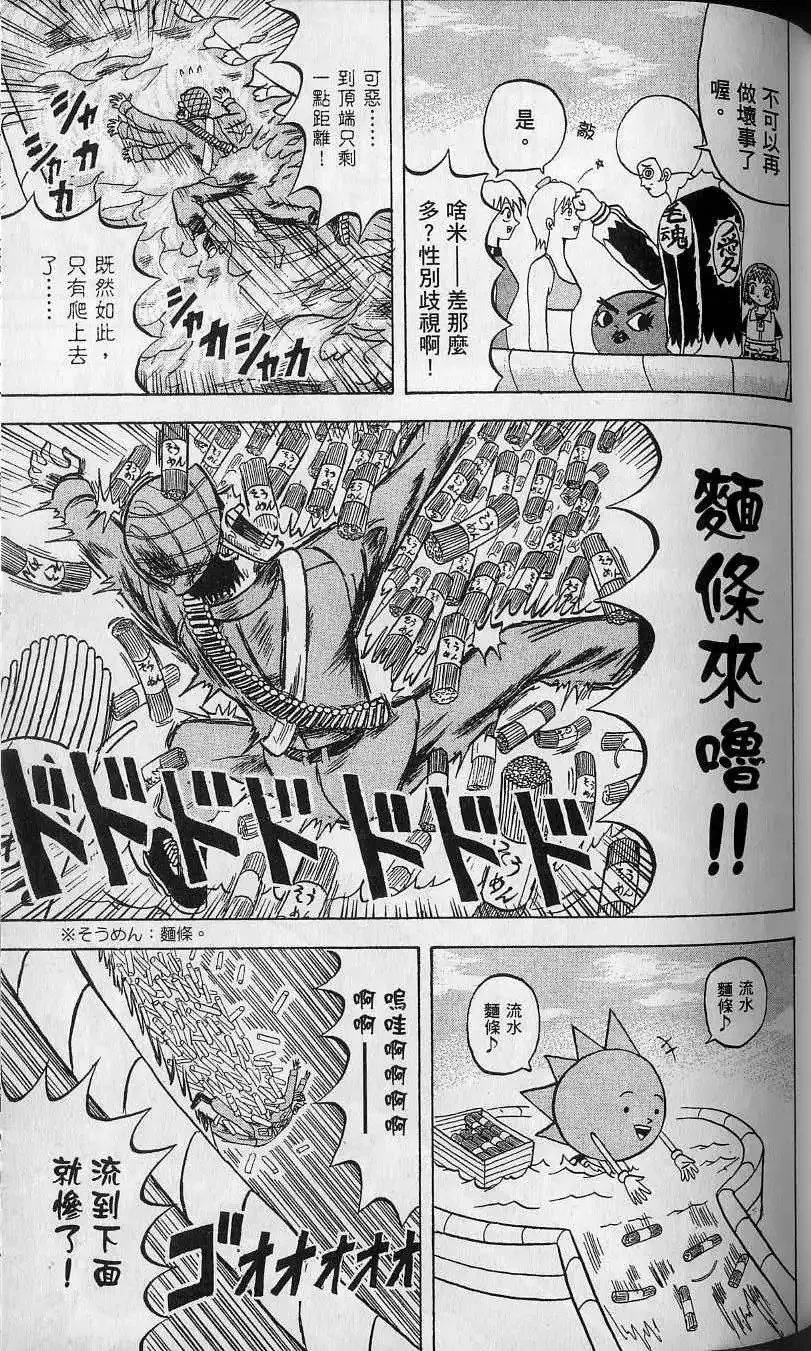 第13卷 第90页