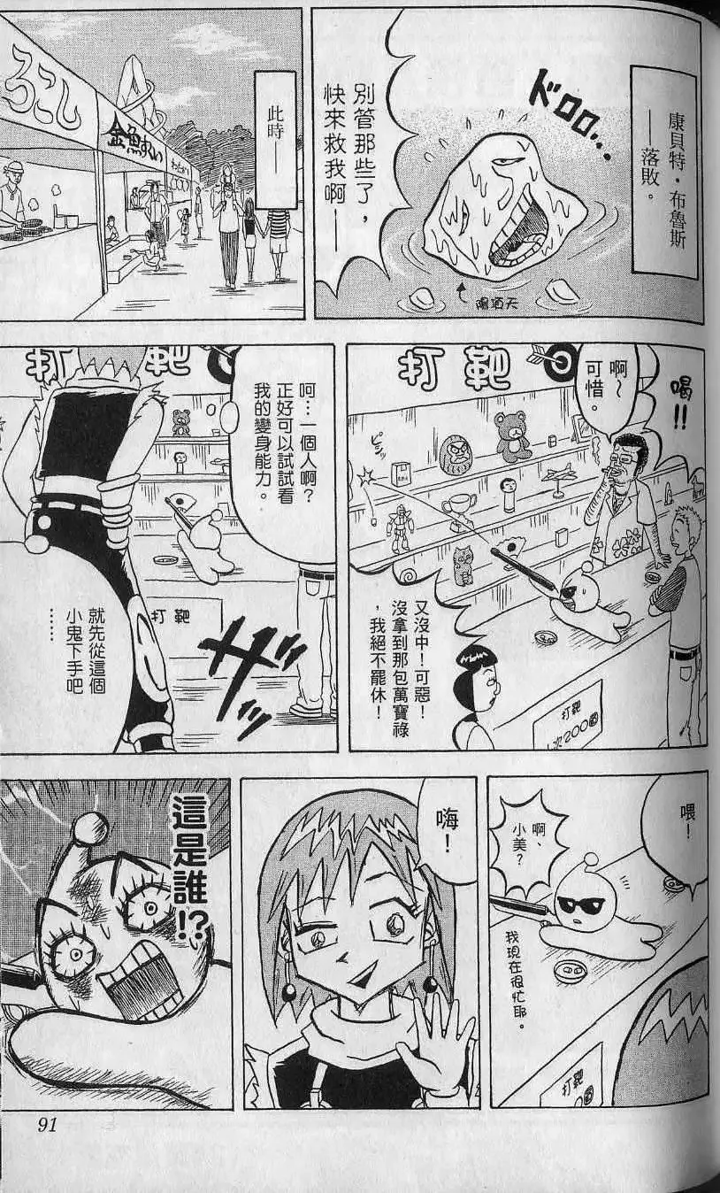 第13卷 第92页