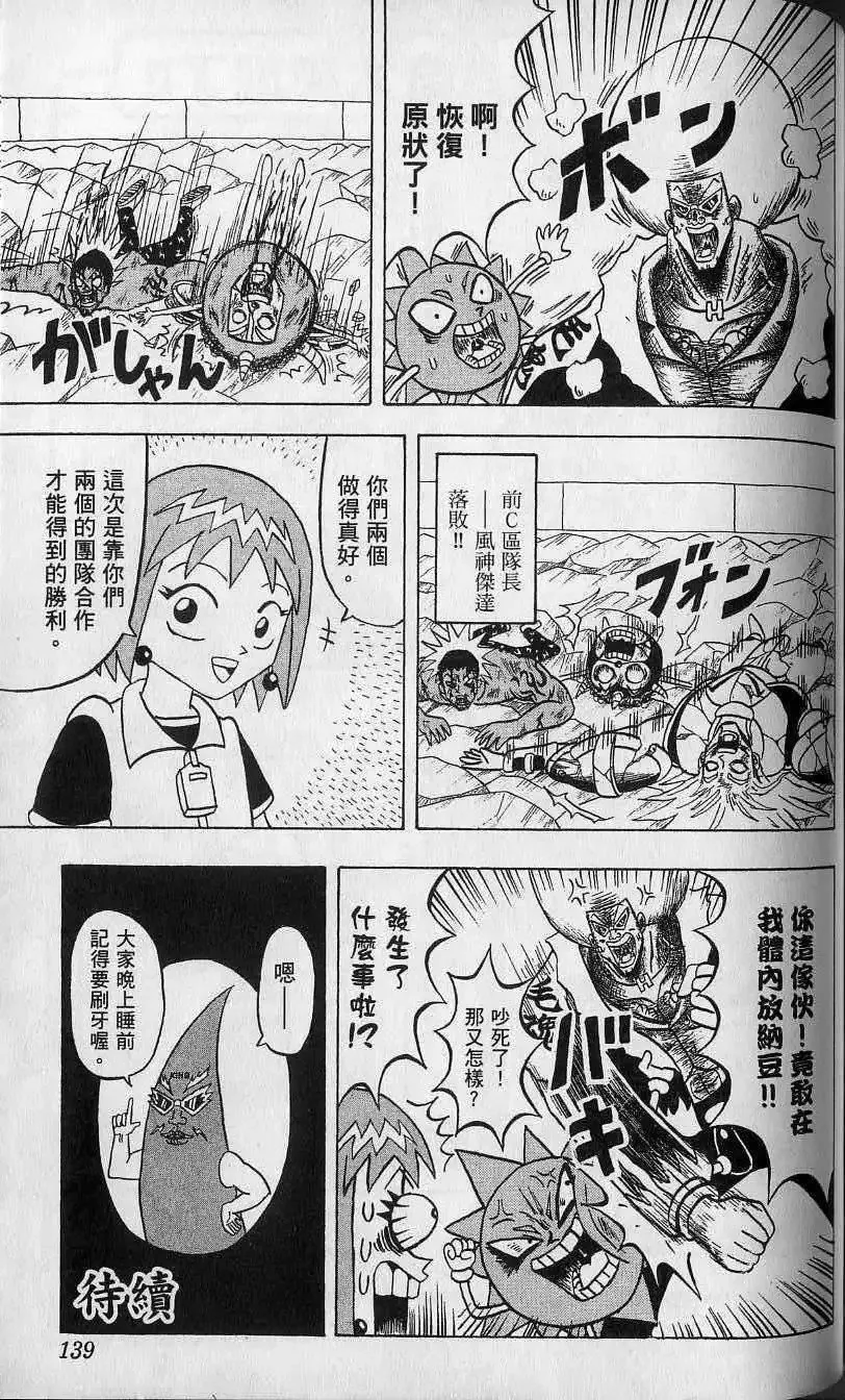 第13卷 第140页
