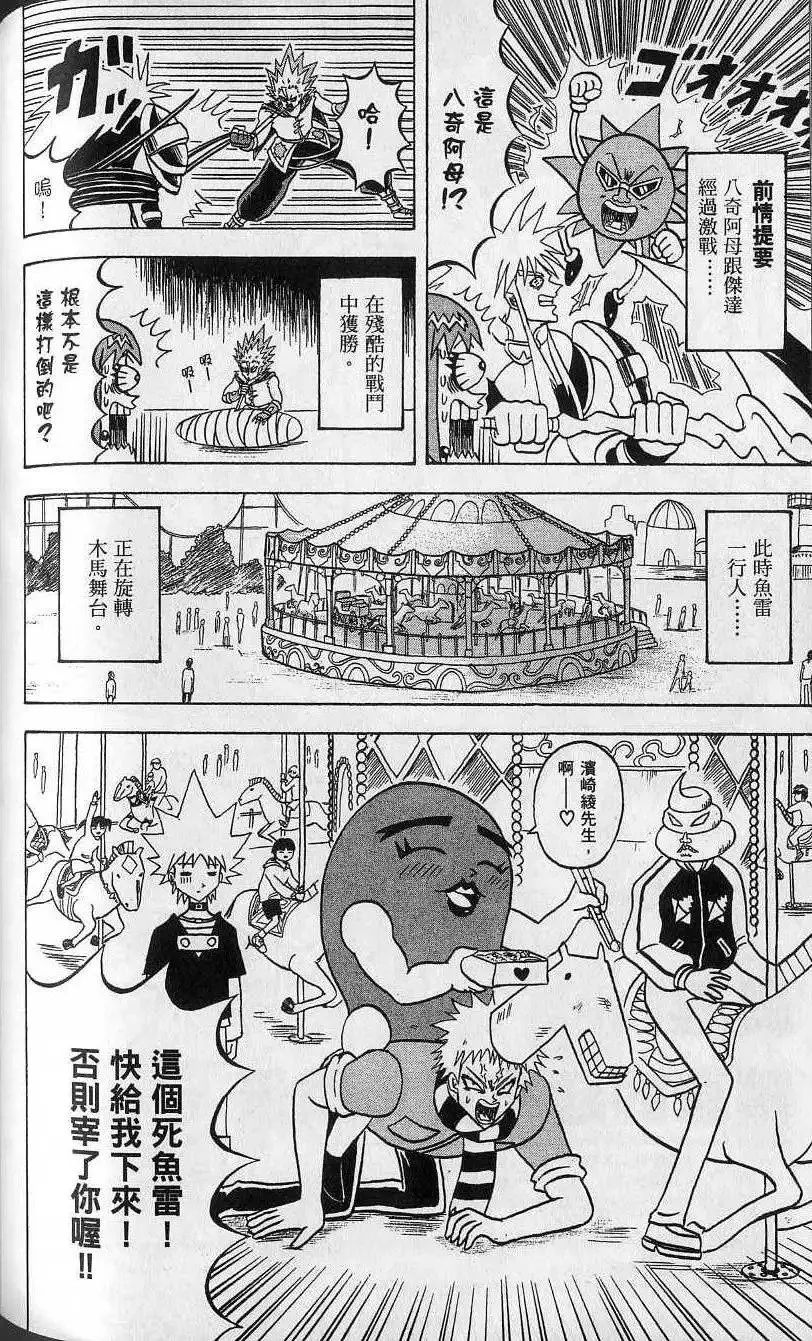 第13卷 第143页