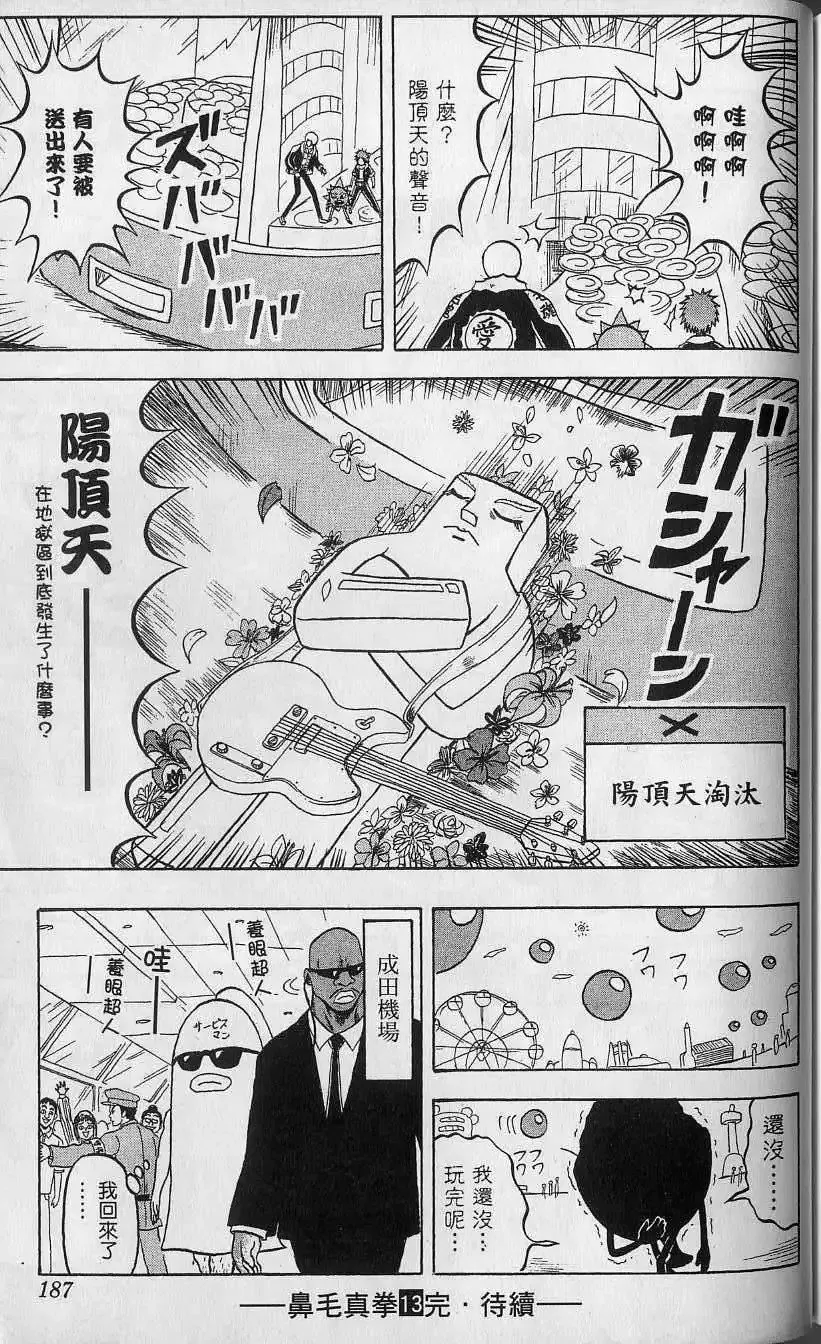 第13卷 第188页