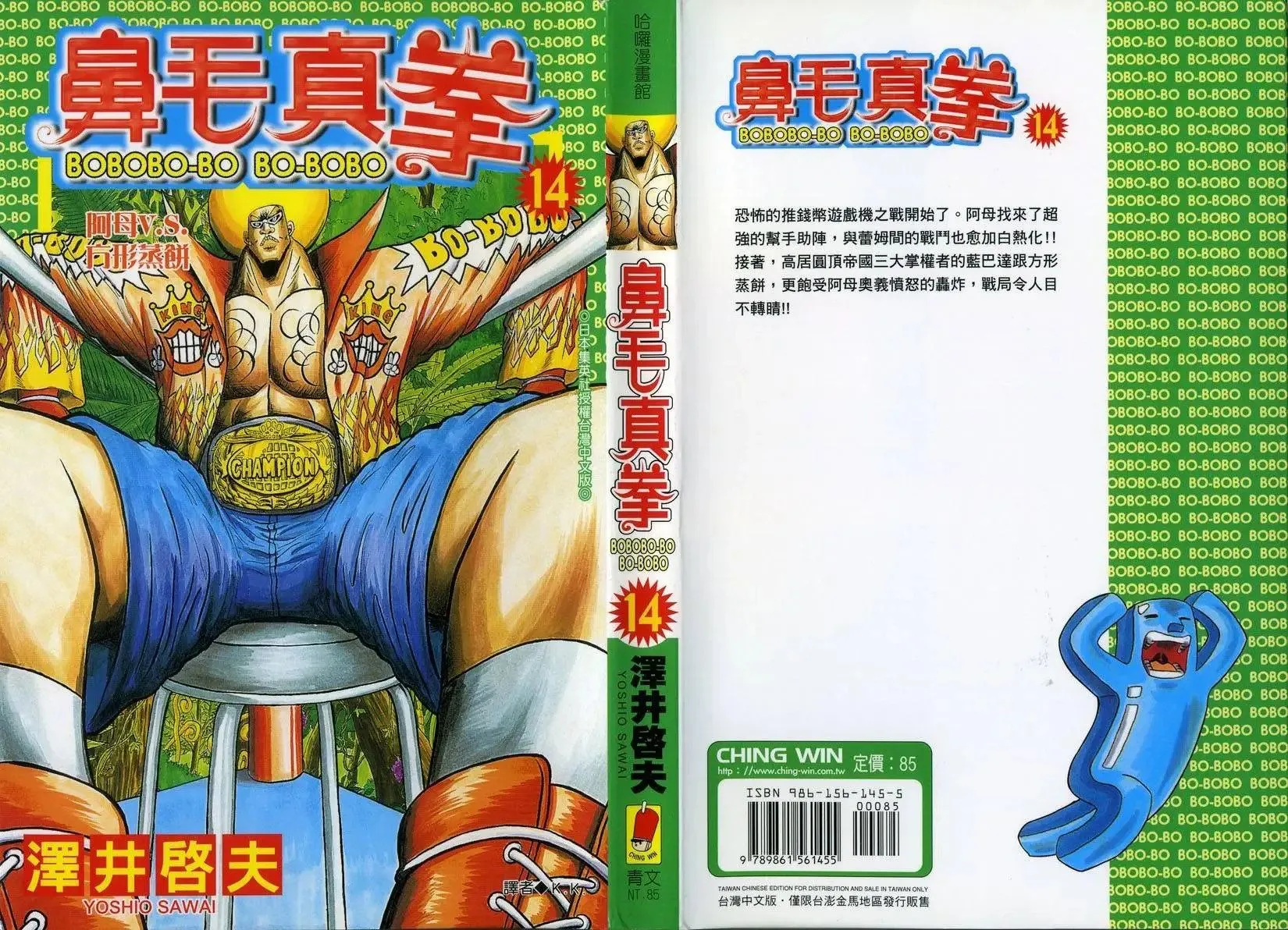 第14卷 第1页