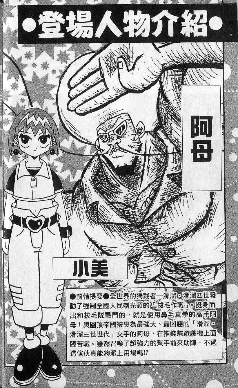 第14卷 第5页