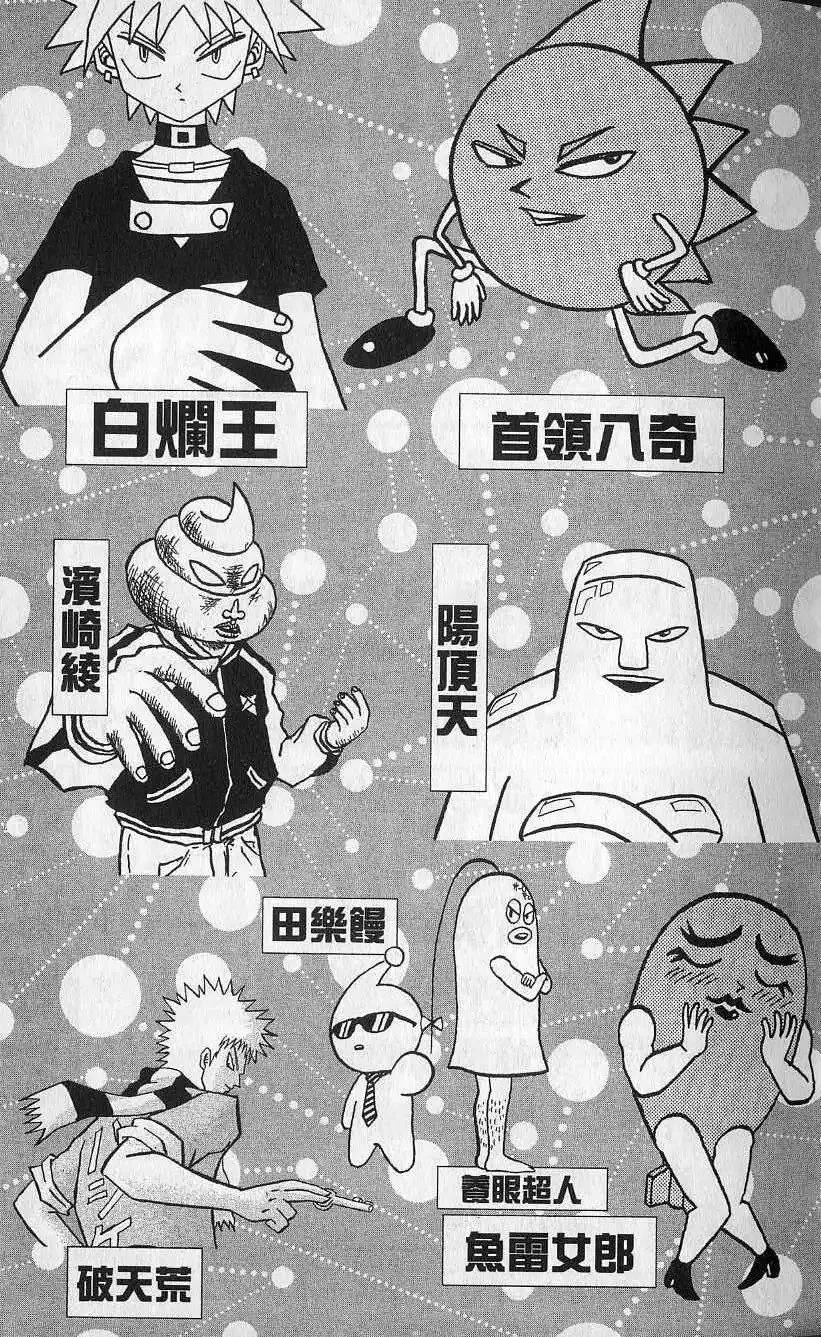 第14卷 第6页