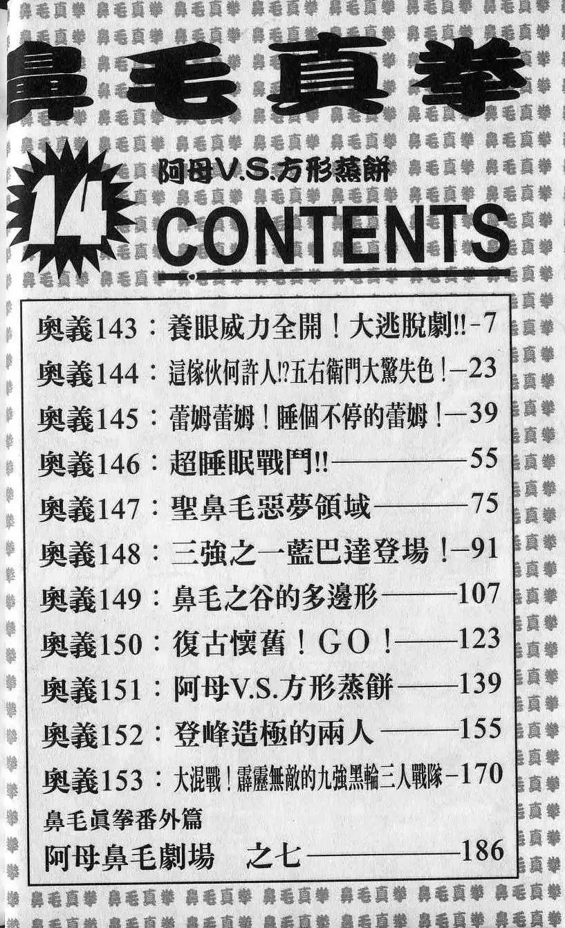 第14卷 第7页