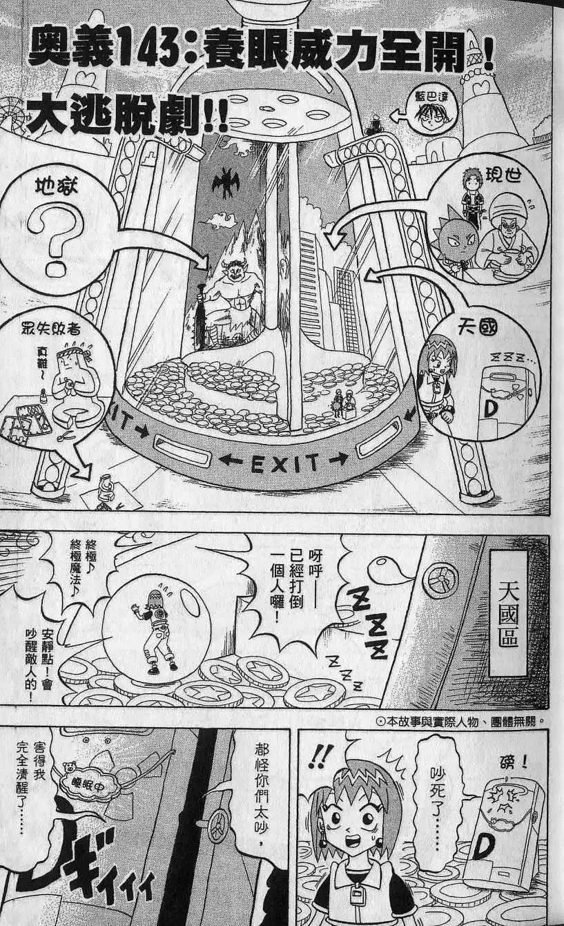第14卷 第8页