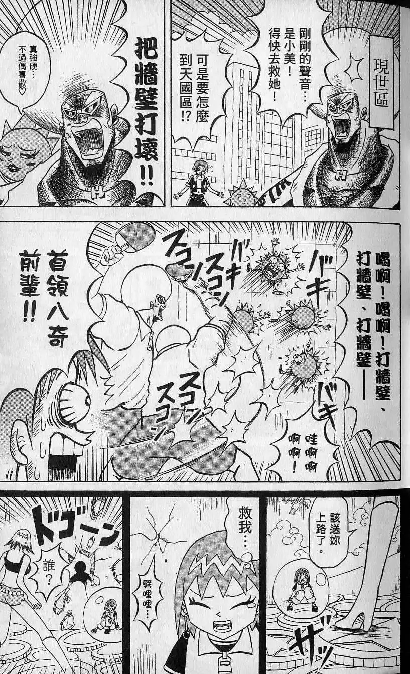 第14卷 第14页