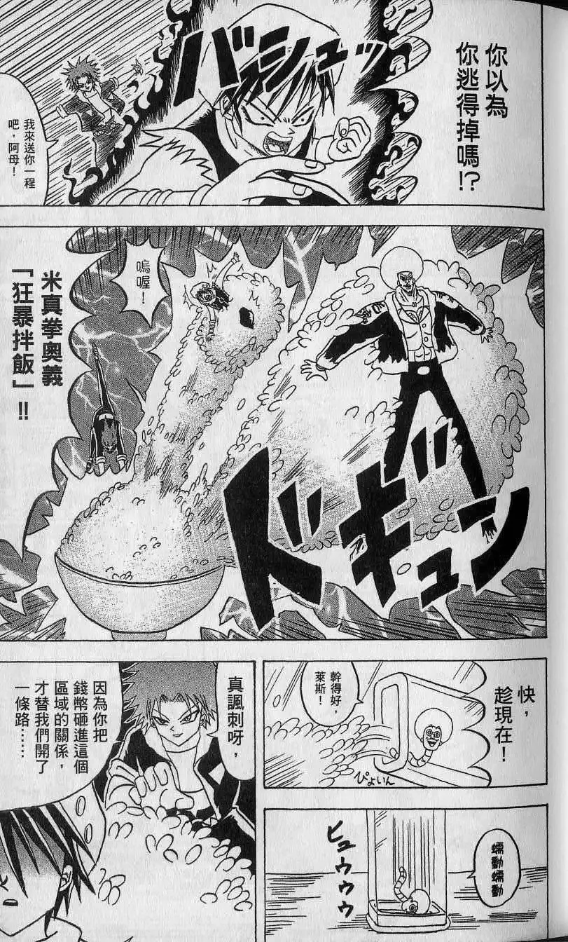 第14卷 第20页