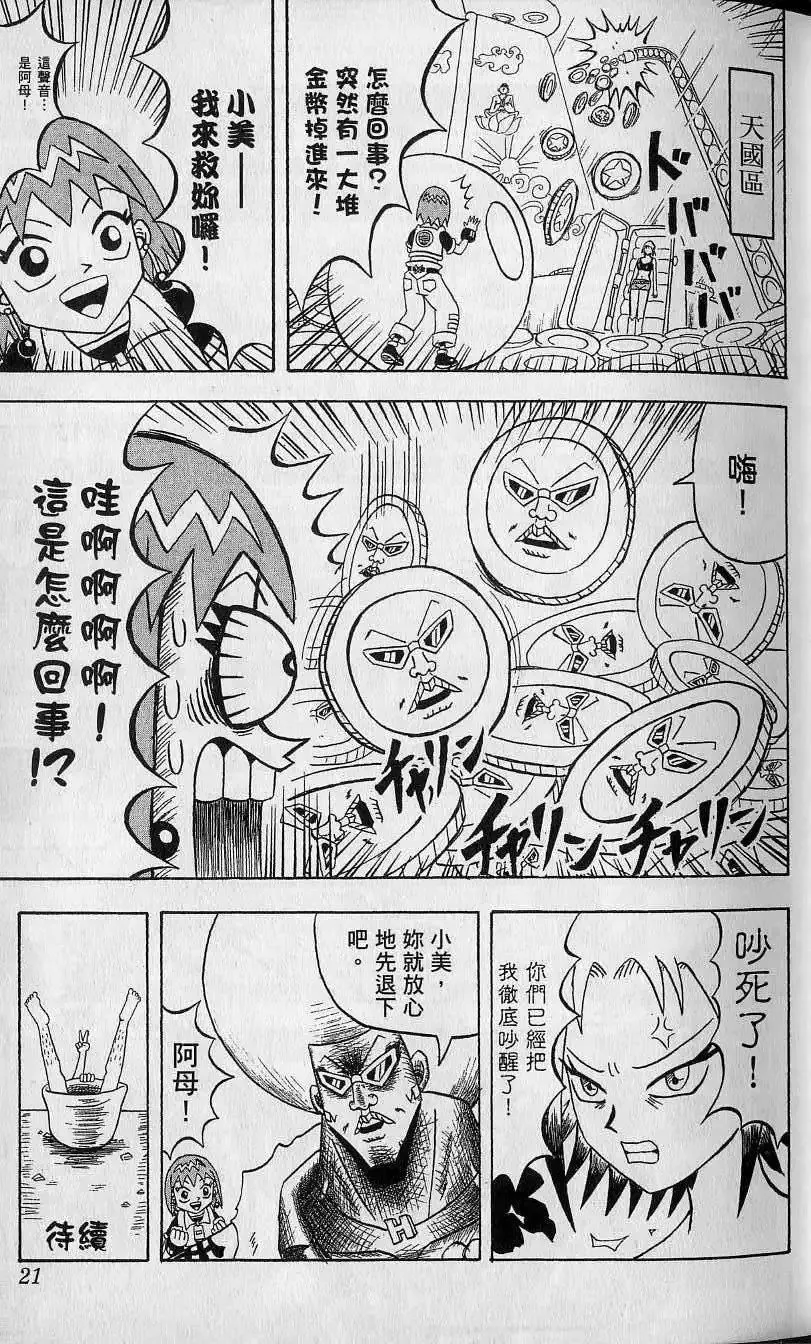 第14卷 第22页