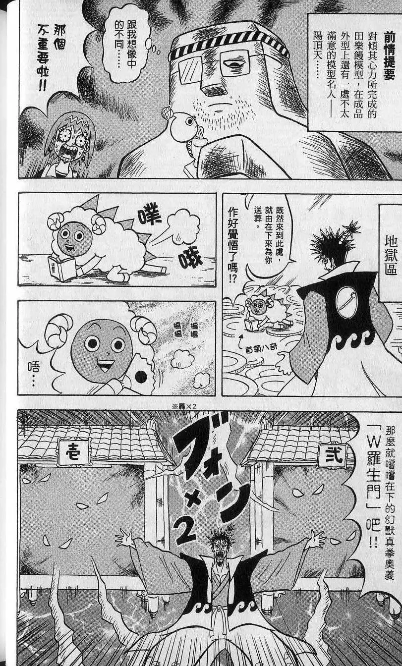 第14卷 第25页