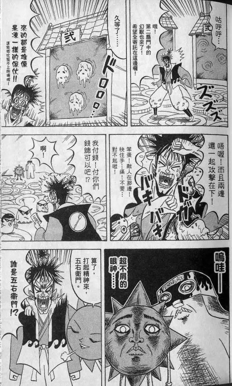 第14卷 第28页