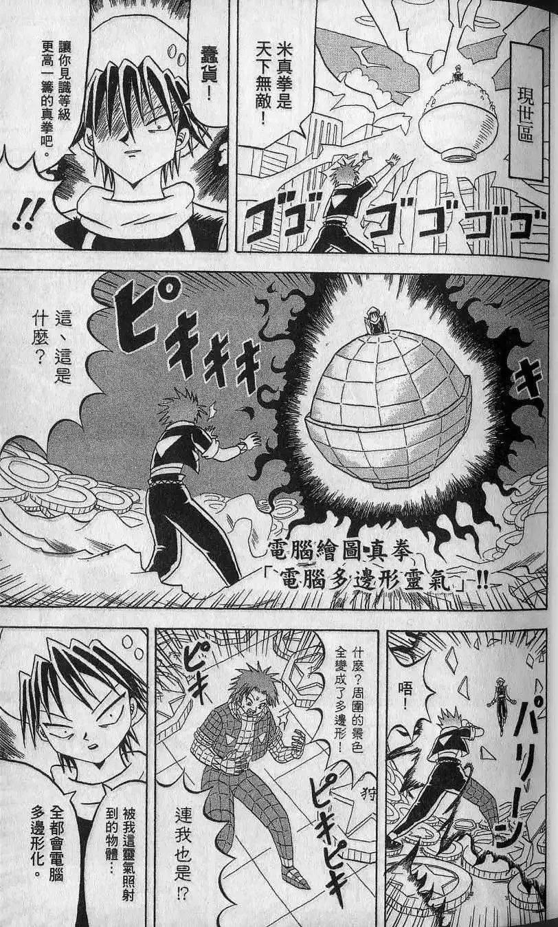 第14卷 第36页