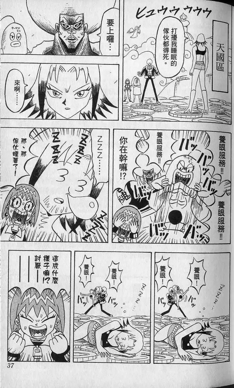第14卷 第38页