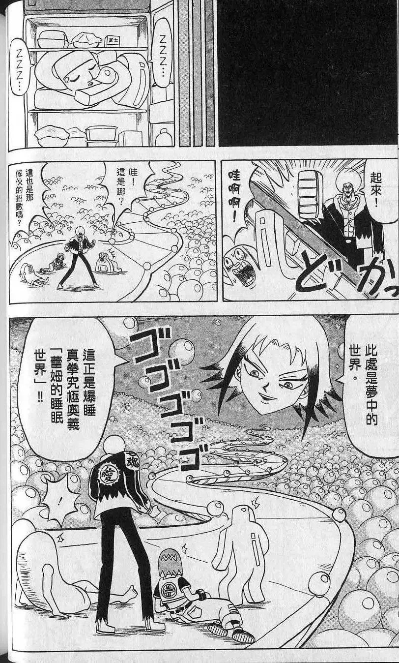 第14卷 第45页