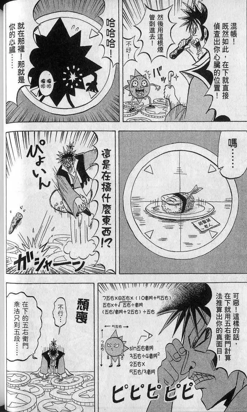 第14卷 第51页