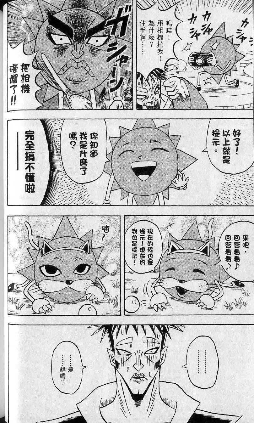 第14卷 第53页