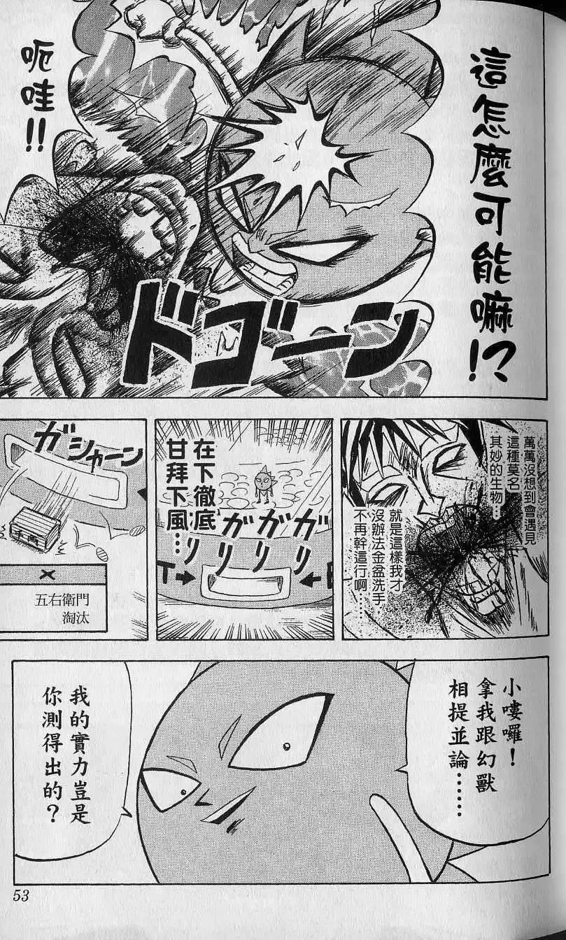 第14卷 第54页