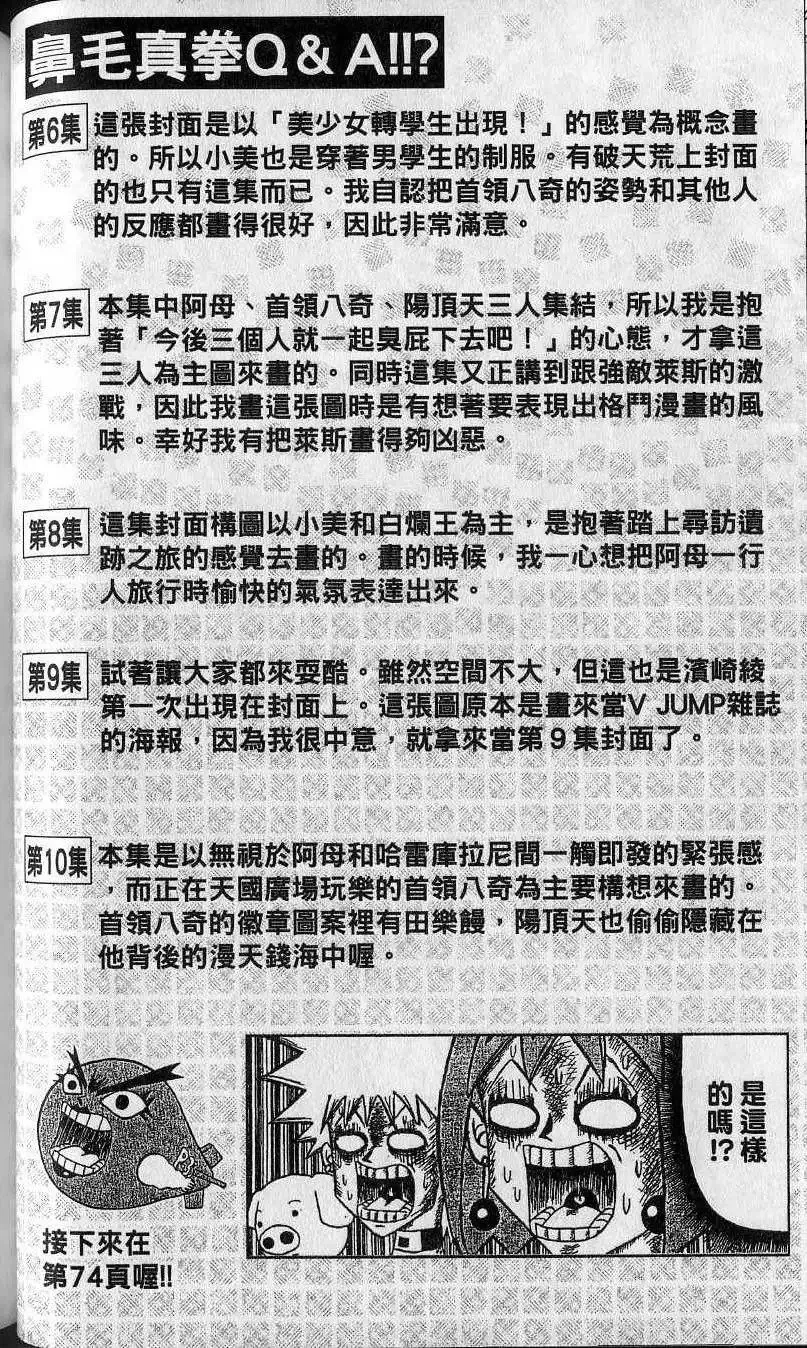 第14卷 第55页