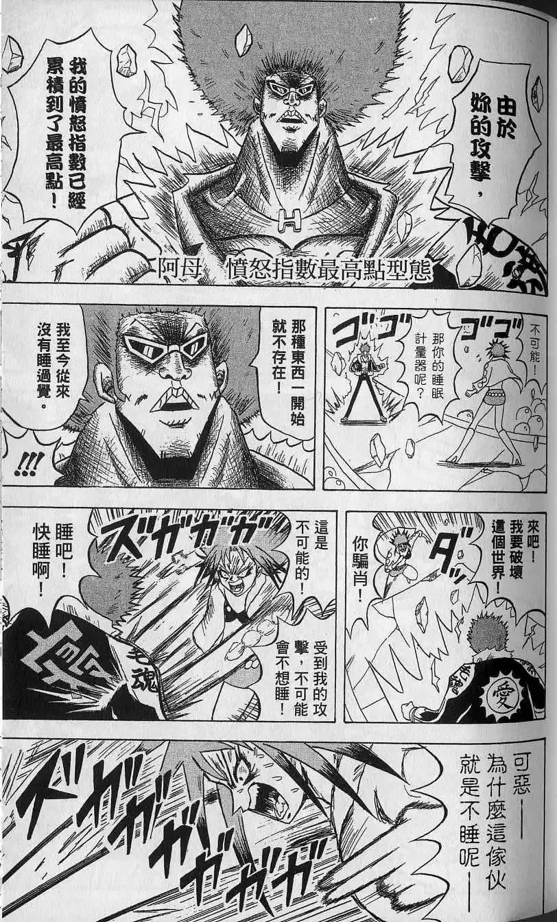 第14卷 第72页
