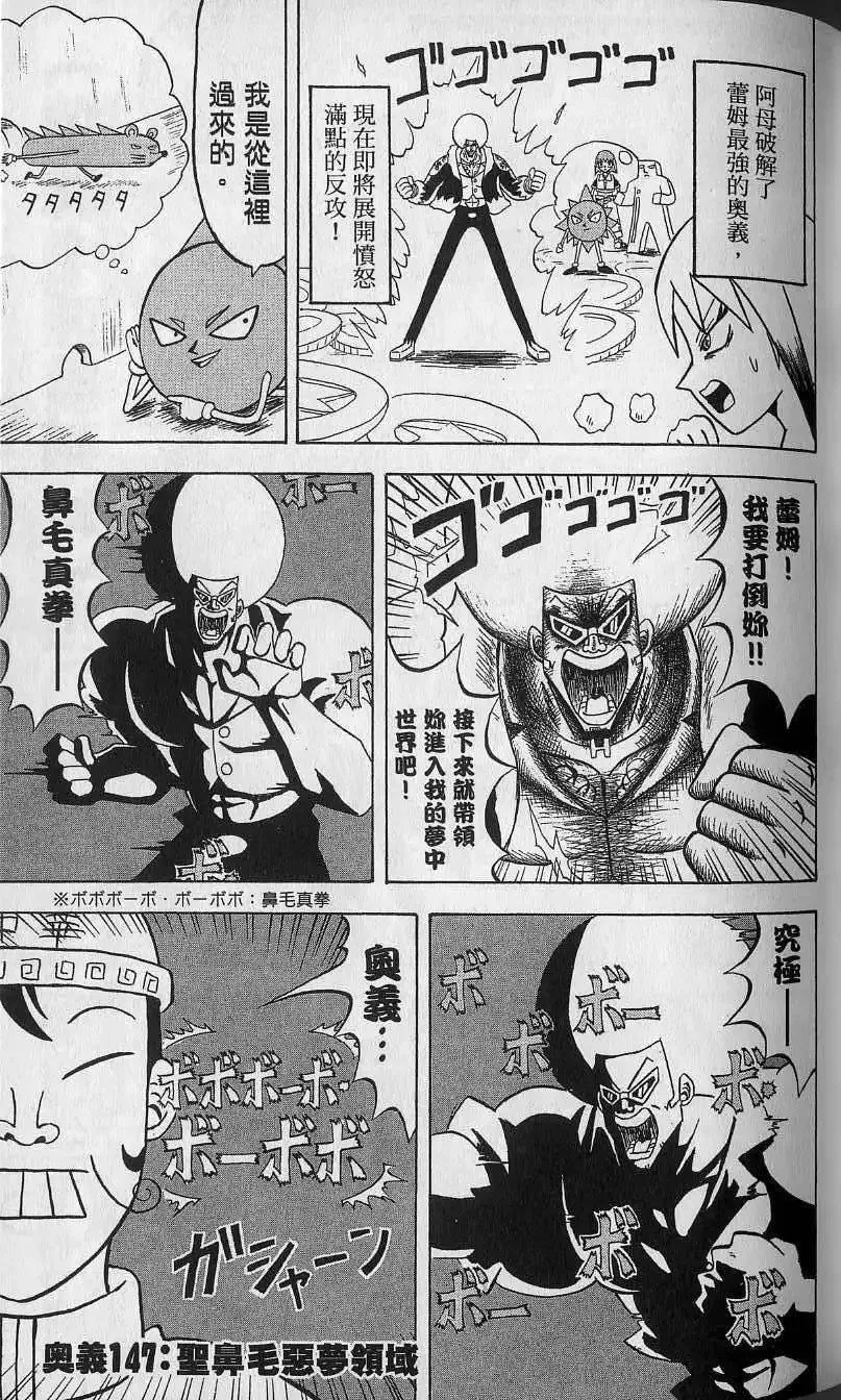 第14卷 第76页