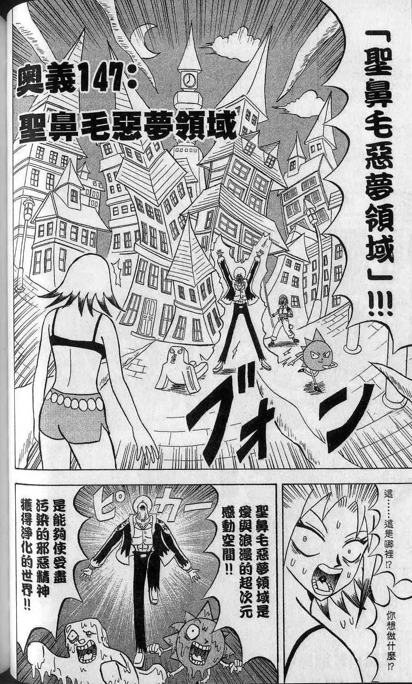 第14卷 第77页