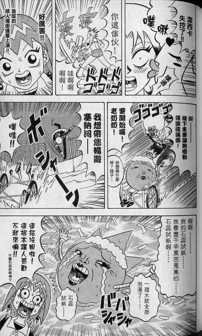 第14卷 第82页