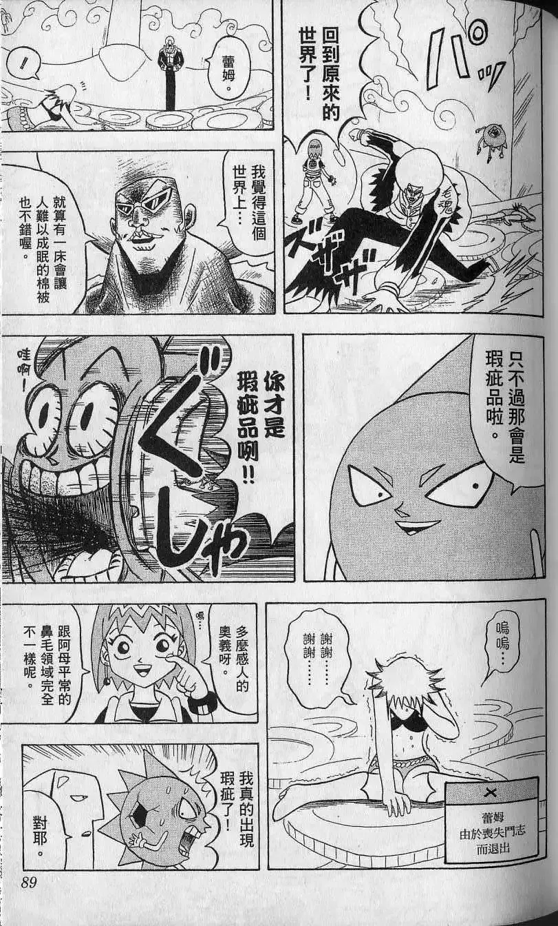 第14卷 第90页