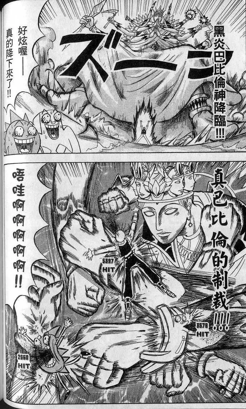 第14卷 第101页