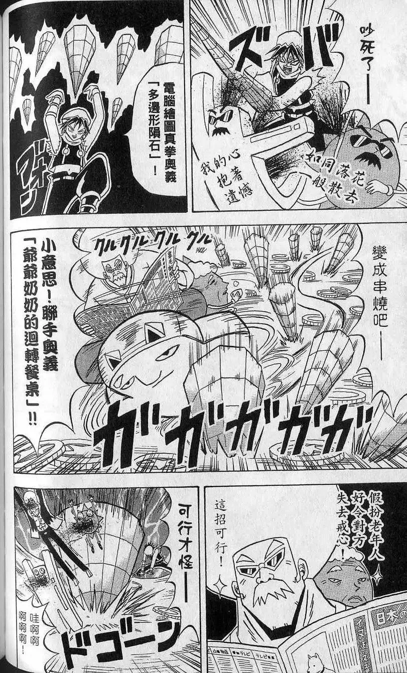 第14卷 第103页