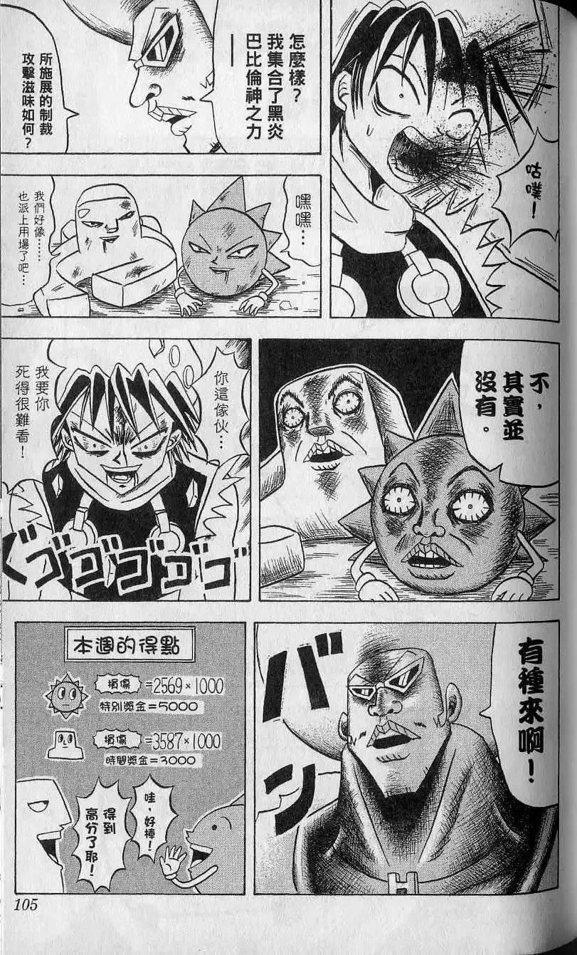 第14卷 第106页