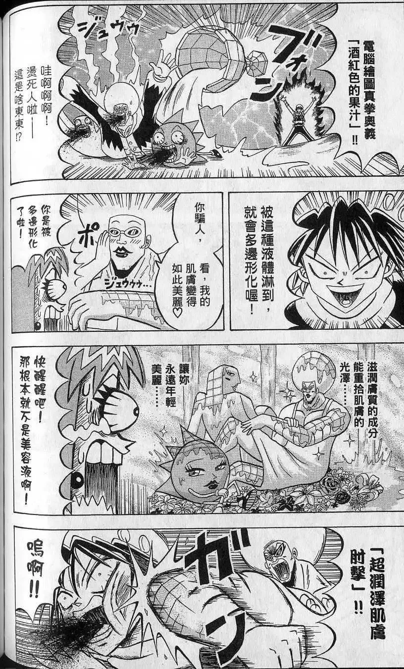 第14卷 第111页