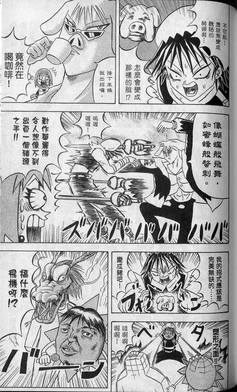 第14卷 第114页