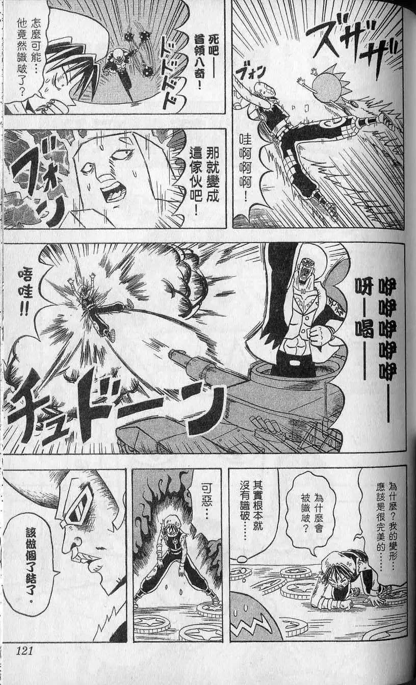 第14卷 第122页