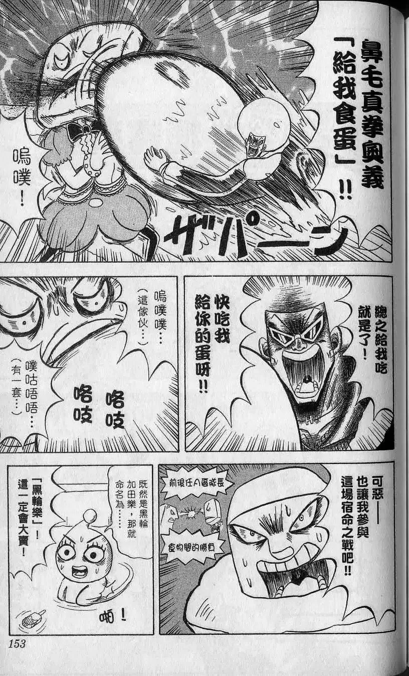 第14卷 第154页