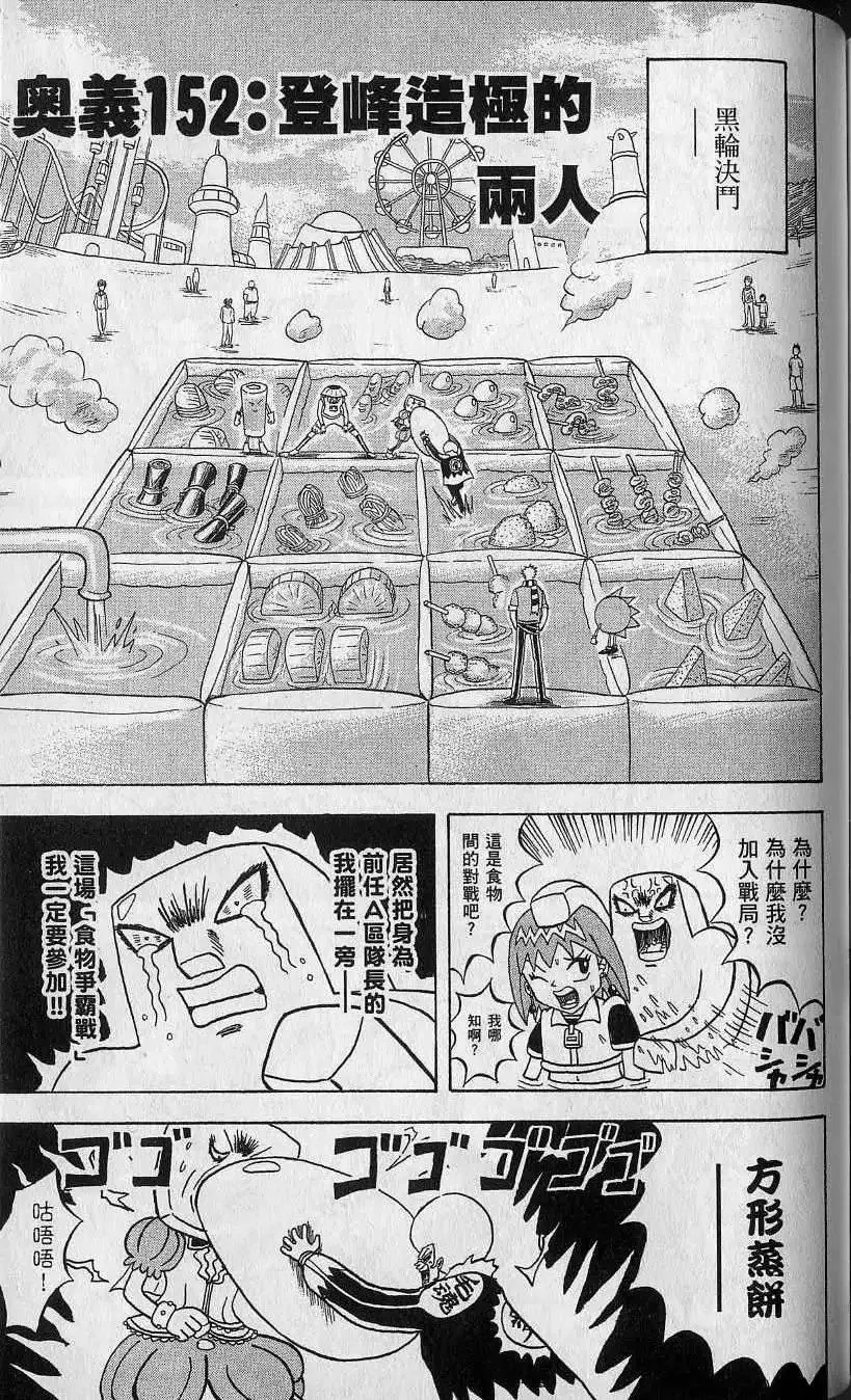 第14卷 第156页