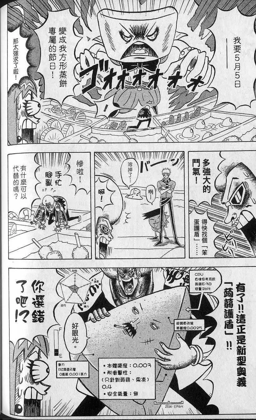 第14卷 第163页