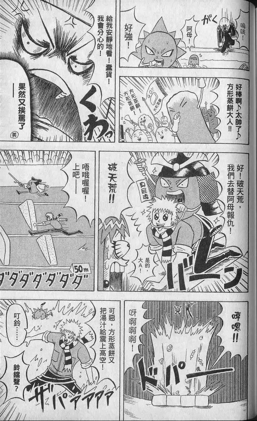 第14卷 第166页