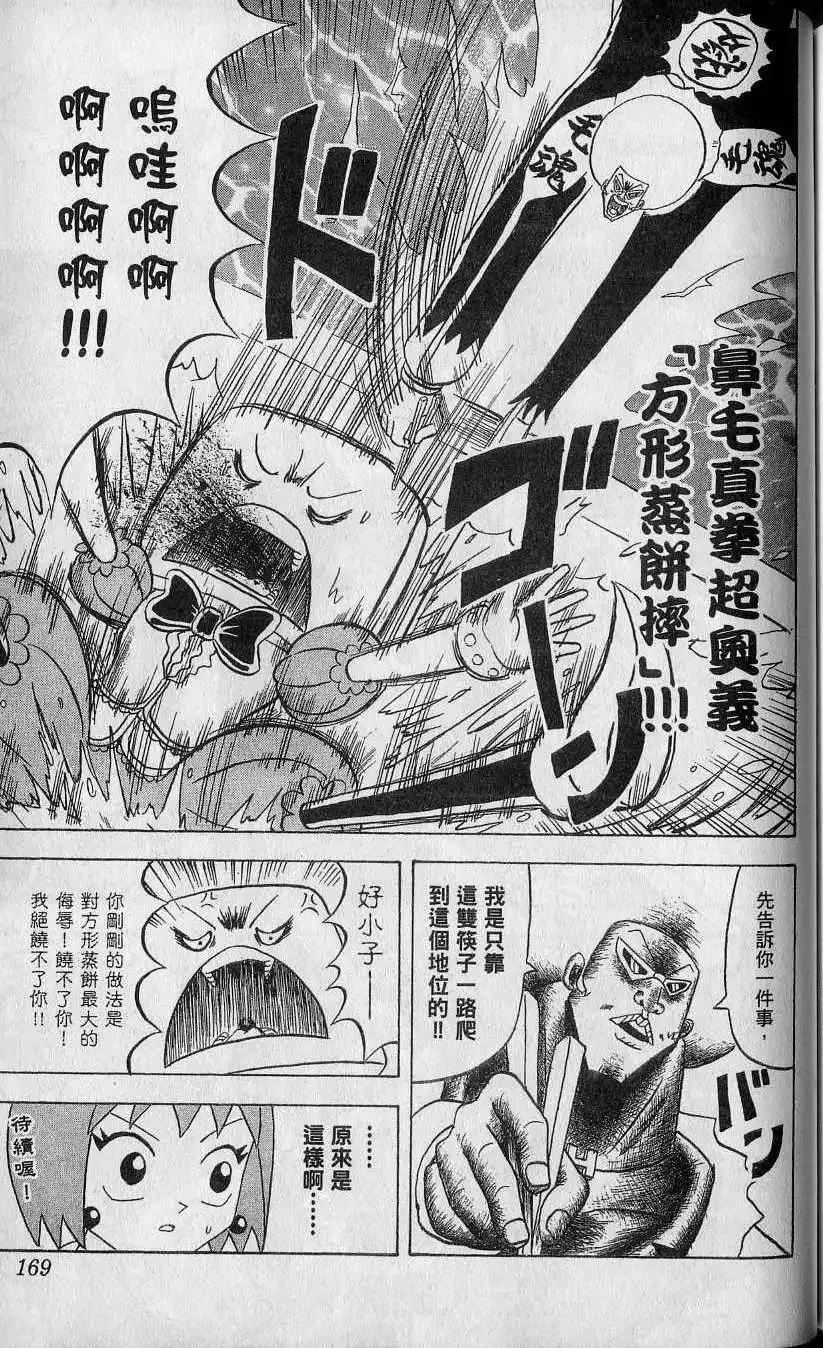 第14卷 第170页