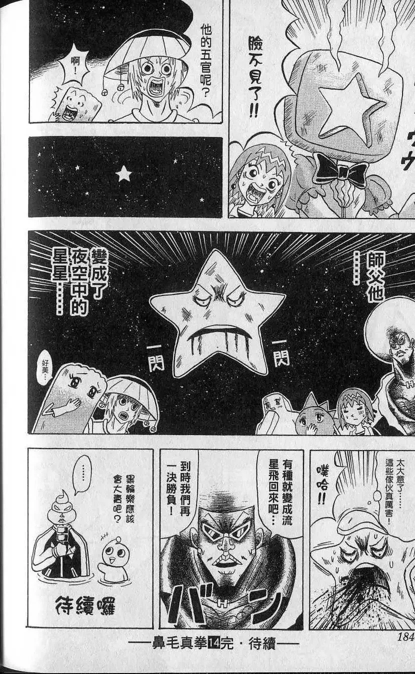 第14卷 第185页