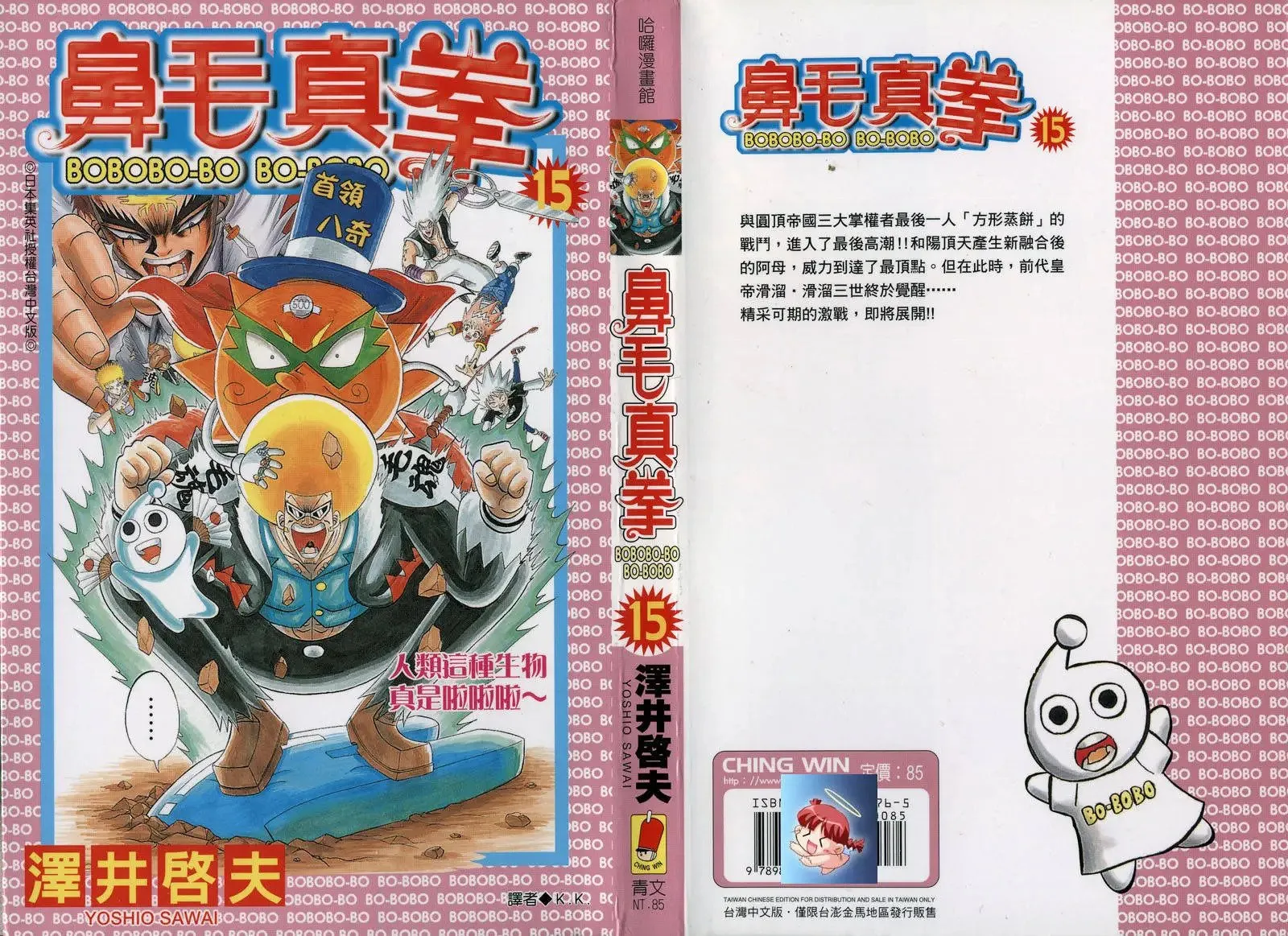第14卷 第193页